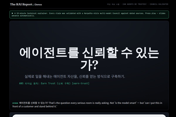 EarnTrust Demo (Korean)